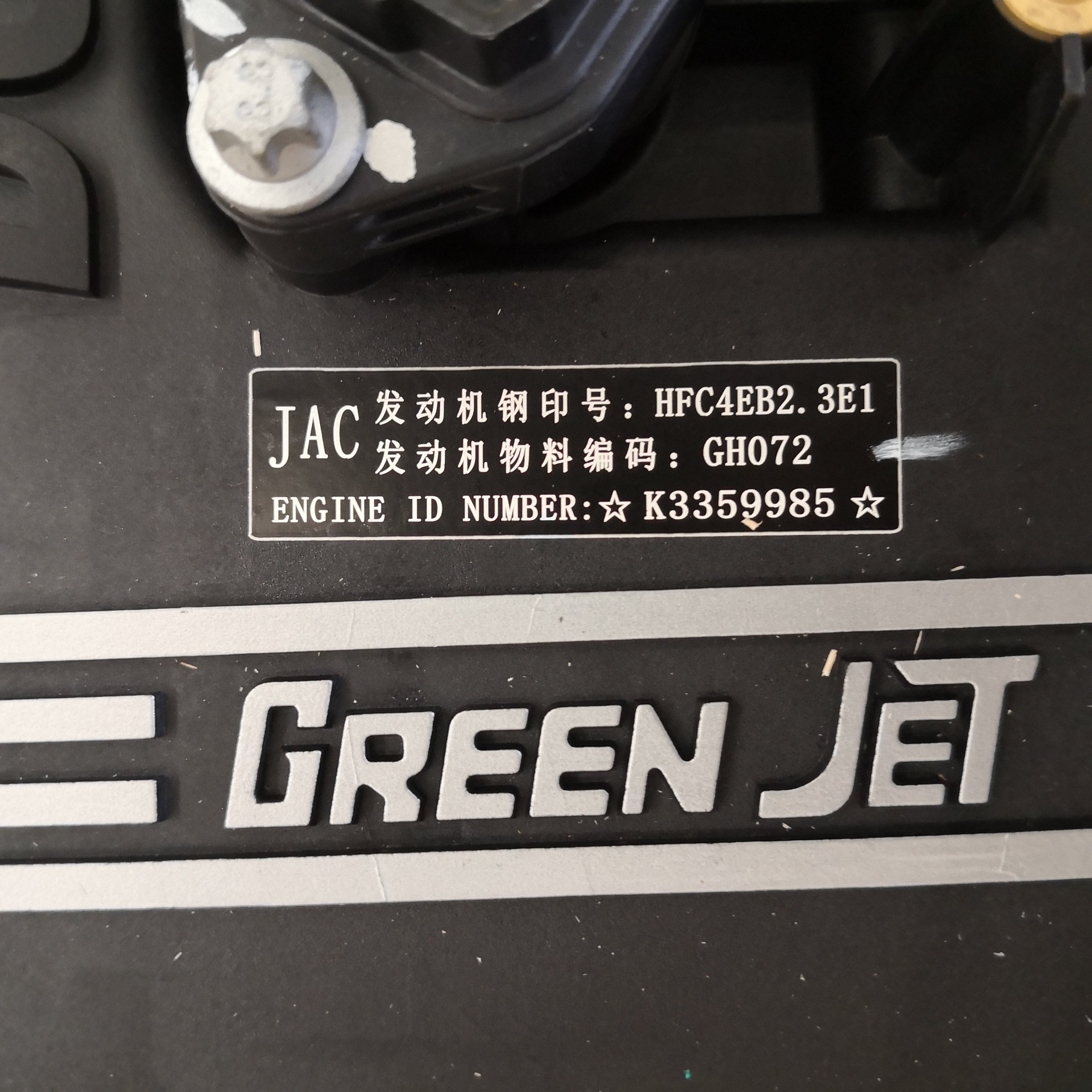 JAC Genuine Parts High Quality ENGINE ASSY, HFC4EB2.3E1 Engine, Part Code GH072