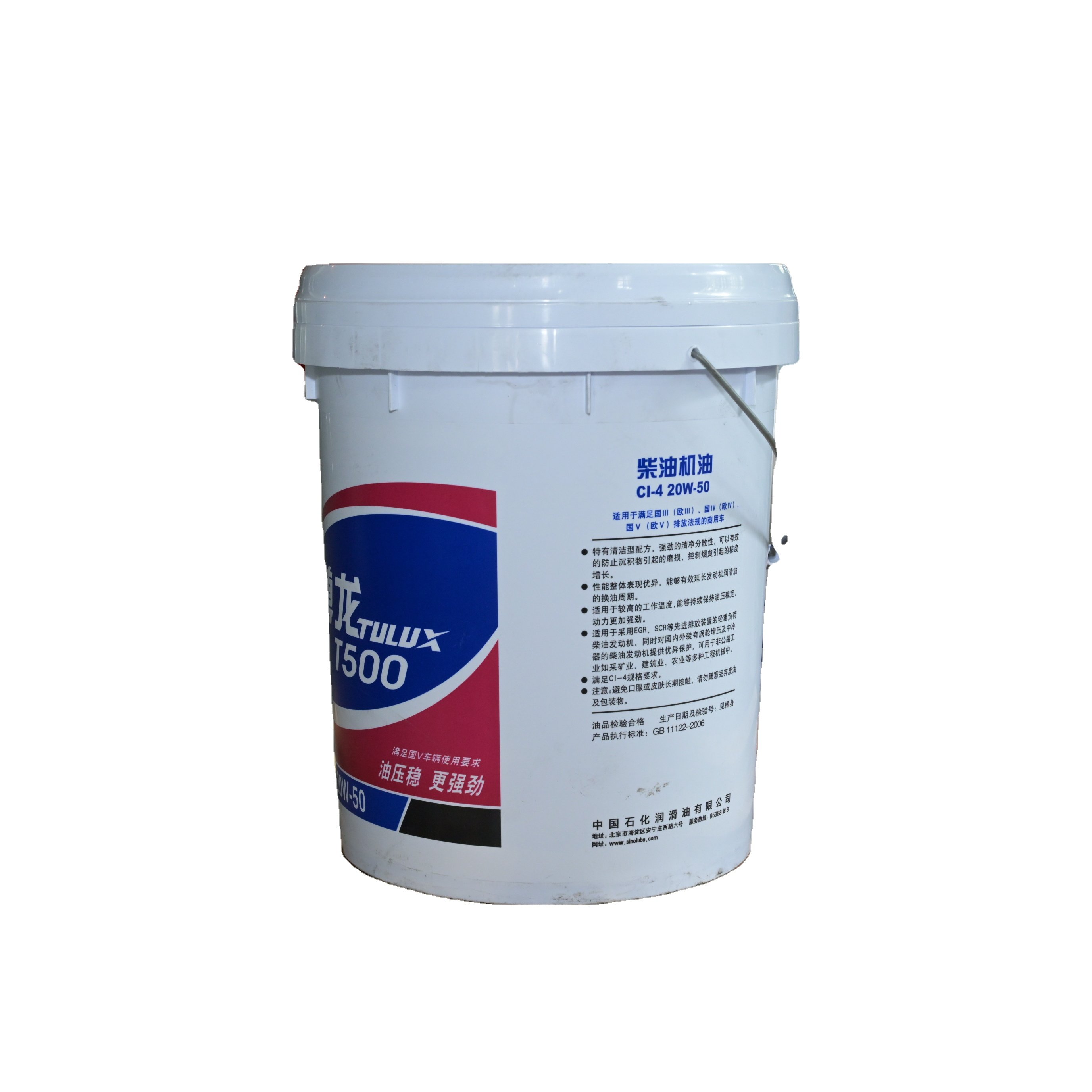 SINOPEC TULUX T500 CI-4 Engine Oil High-Premium Lubricant Excellent Oxidation Stability Urban Heavy Duty Buses High-End