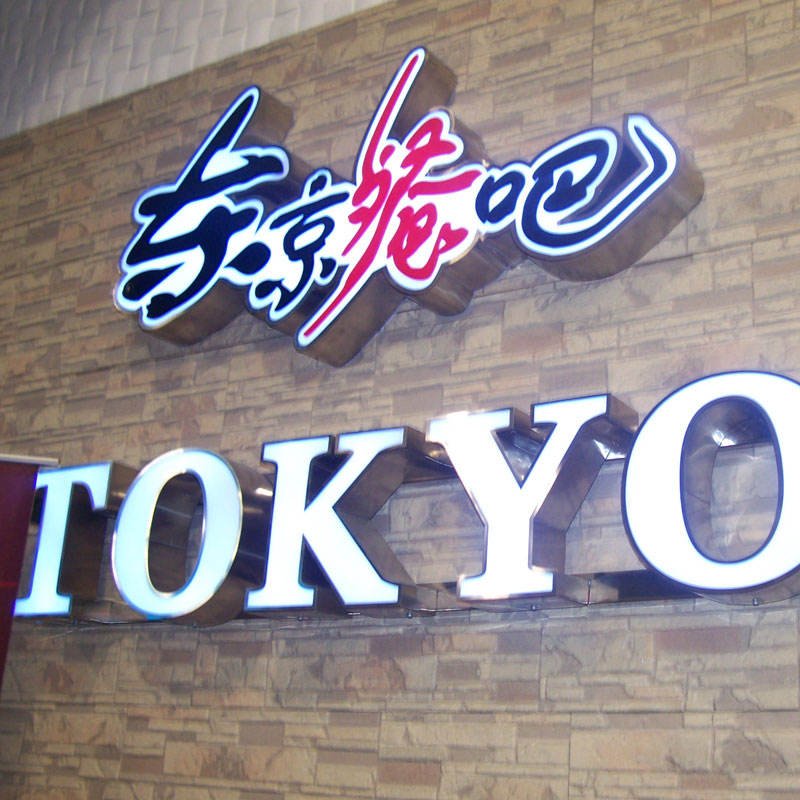 High Brightness Acrylic Led Channel Letters 3d Frontlit Led Letter Sign for Shop Signage