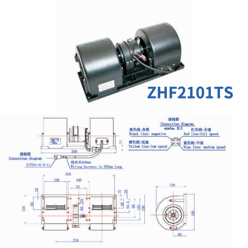 China Bus ZHF2101TS Evaporative Fan Accessories for Factory Customization of Refrigerated Bus Parts Evaporative Blower 12V24V