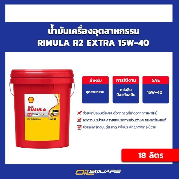 Shell RIMULA R2 EXTRA 20W-50 Industrial Engine Oil for Turbocharged and Non-Turbocharged Heavy Duty Diesel Engines From Thailand